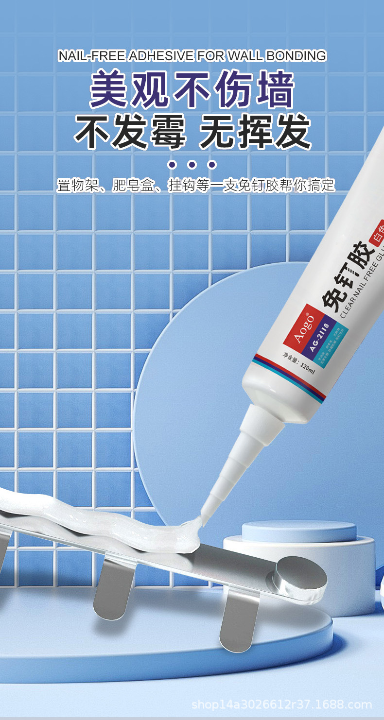 2118免钉胶-详情_05.jpg
