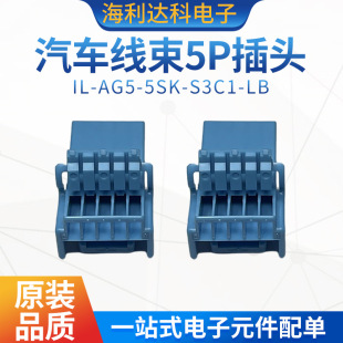 IL-AG5-5SK-S3C1-LB JAE������� ��܇����5P���^ �{ɫ�z�� ԭ�b