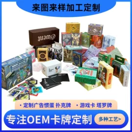 拼图、拼板;棋牌/桌游;扑克、桌游牌