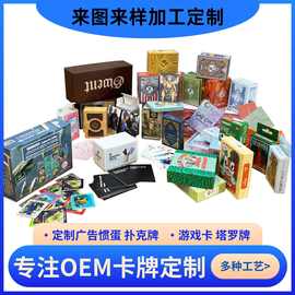 定制过年聚会游戏剧本杀益智儿童玩具 棋盘卡牌大富翁益智玩具