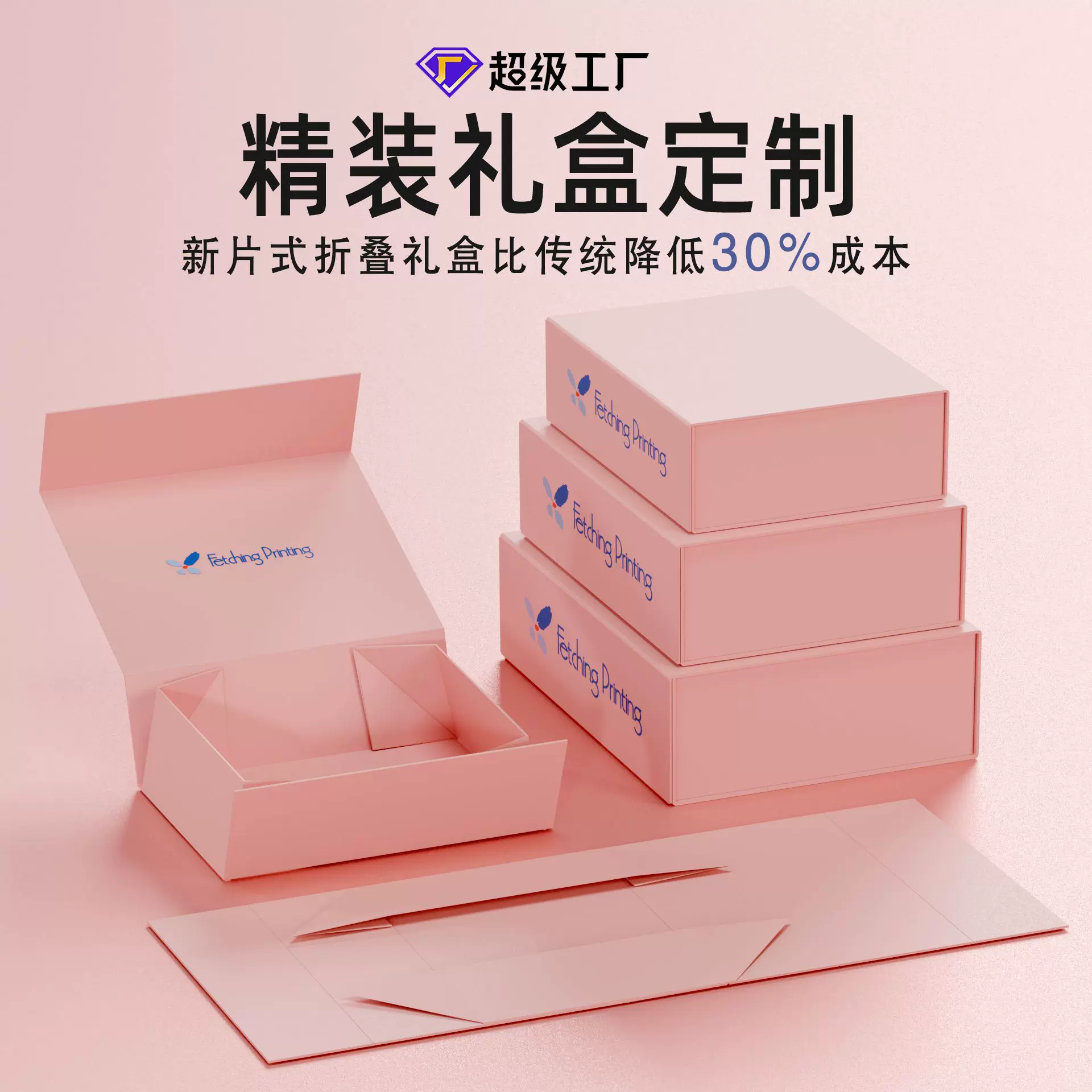 礼品盒定做高档书型盒天地盖保健品食品化妆品套盒折叠盒礼盒定制