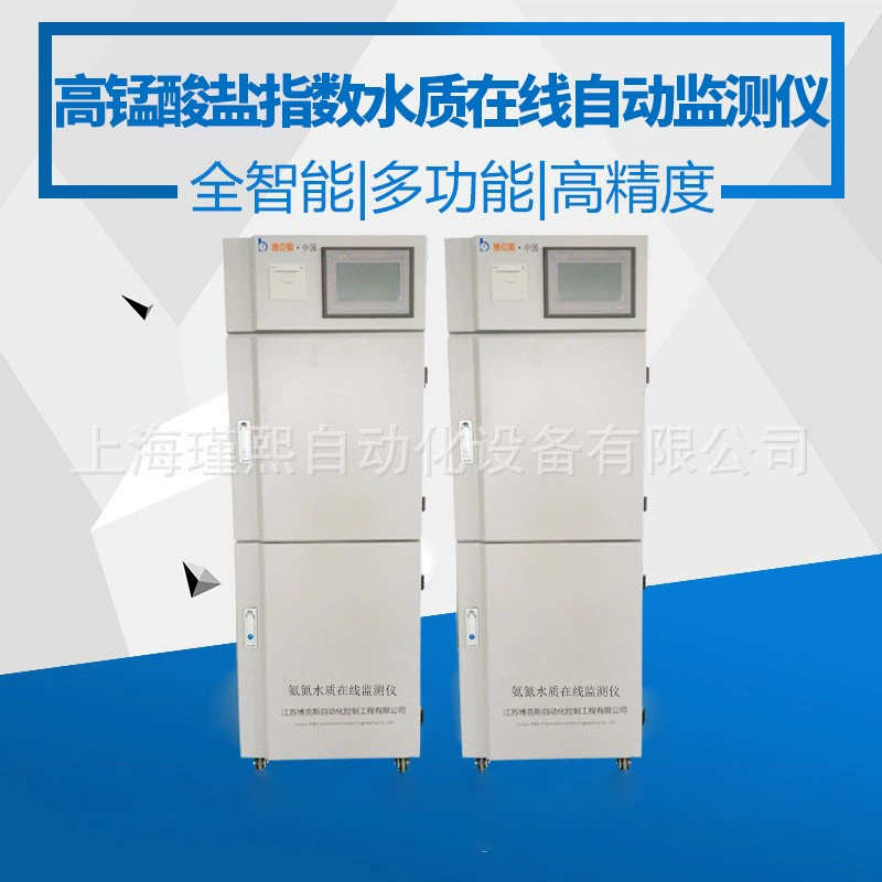 Индекс перманганата коробки онлайн-монитор промышленная очистка сточных вод неорганический неметаллический детектор качества воды