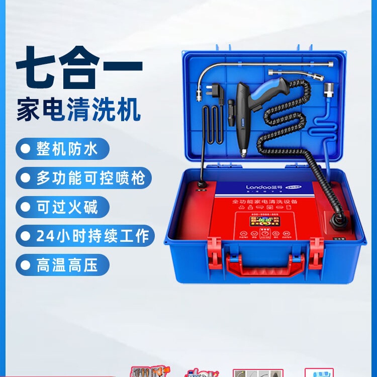 Free Shipping Home Appliance Cleaning Equipment Range Hood Air Conditioner Water Heater Multi-Function All-In-One High Temperature and High Pressure Steam Cleaning Free Shipping Home Appliance Cleaning Equipment Range Hood Air Conditioner Water Heater Multi-Function All-In-One High Temperature and High Pressure Steam Cleaning