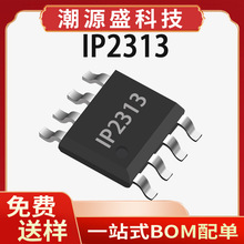 IP2313 英集芯 ESOP8 5V2A高耐压锂电池同步开关降压充电IC芯片