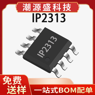 IP2313 Ӣ��о ESOP8 5V2A���͉��늳�ͬ���_�P�������ICоƬ