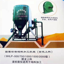 家用饲料粉碎搅拌机供应自吸式粉碎搅拌一体机 小型粉碎搅拌机