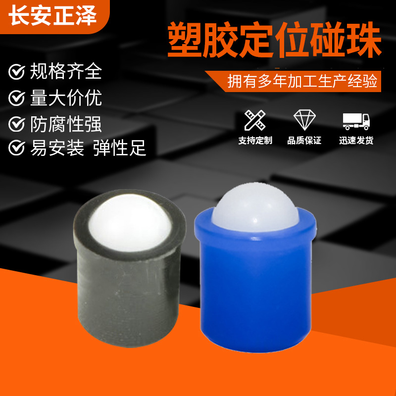 厂家供应不锈钢压入式球头柱塞弹簧定位珠直身碰珠台阶波珠