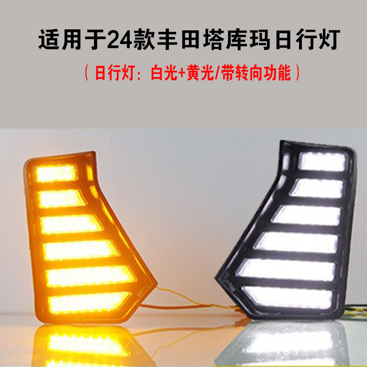 Transfronterizo aplicable 16 - 23 Toyota Tacoma conjunto de luces traseras Tacoma modificación de luces traseras luces de niebla luz diurna flujo de agua