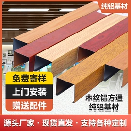 金属建材;铝天花;集成吊顶