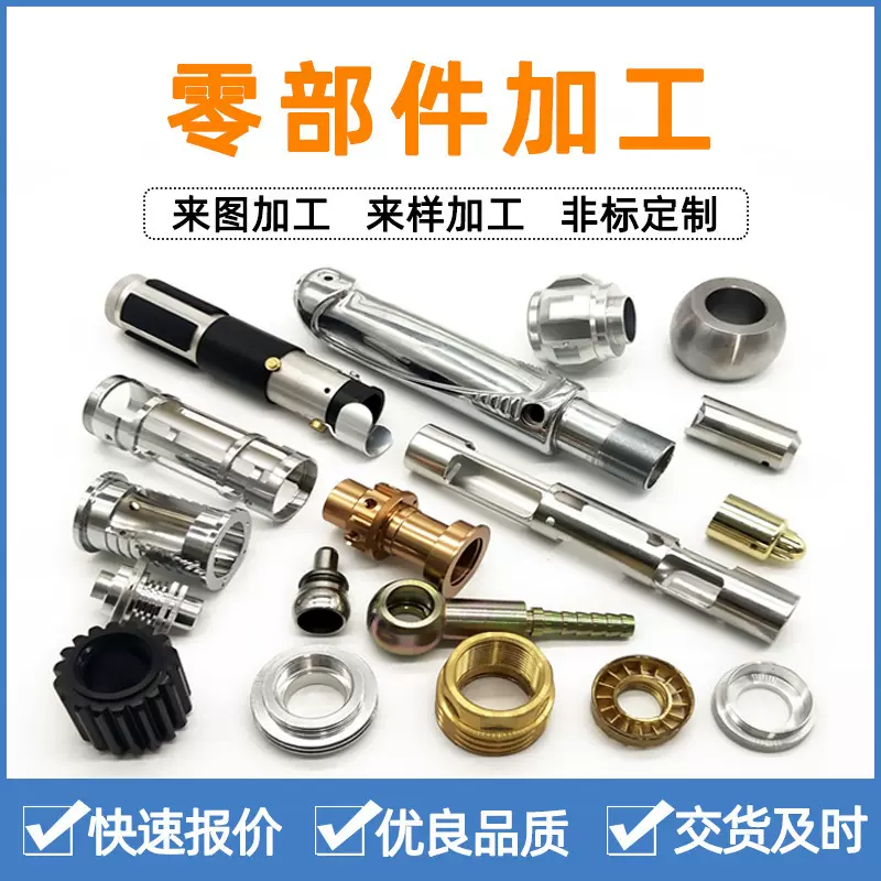 铝合金CNC加工 高精密零件加工 光学零件加工 常州机械加工