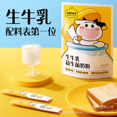 认养一头牛生牛乳益生菌奶粉优质乳蛋白3岁以上高钙学生牛奶粉