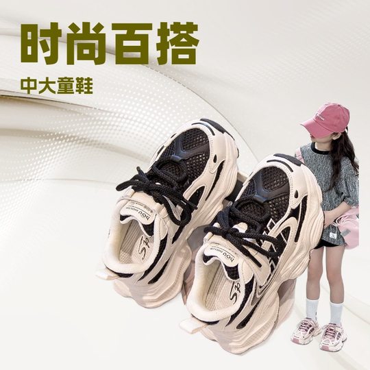 Girls' sneaker Spring and Summer 2025 New Style Middle and Large Children's Father Shoes Children's Shoes Little Girl's Net Shoes All-match