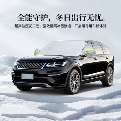for front windshield, anti-freeze and: Car snow shield