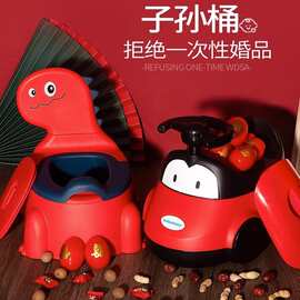 子孙桶结婚婴幼儿马桶创意卡通迷你型红色桶陪嫁宝宝实用婚庆礼物