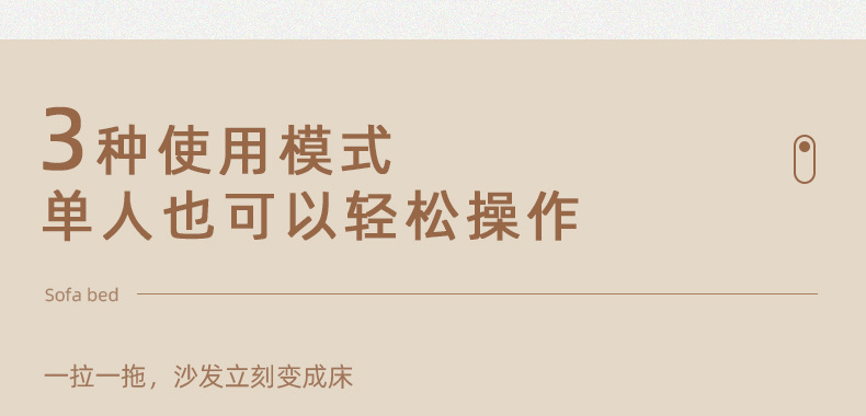 640-C沙发床详情页切片_03.jpg