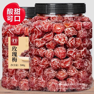 Ԓ÷õ��÷500g���]����ˬ��ˮ�����T��������÷�k�������eС��ʳ
