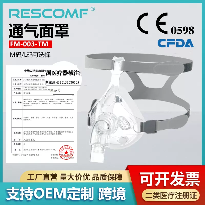 安睡美呼吸机面罩鼻罩通用瑞思迈飞利浦医用防压无创舒适FM003TM