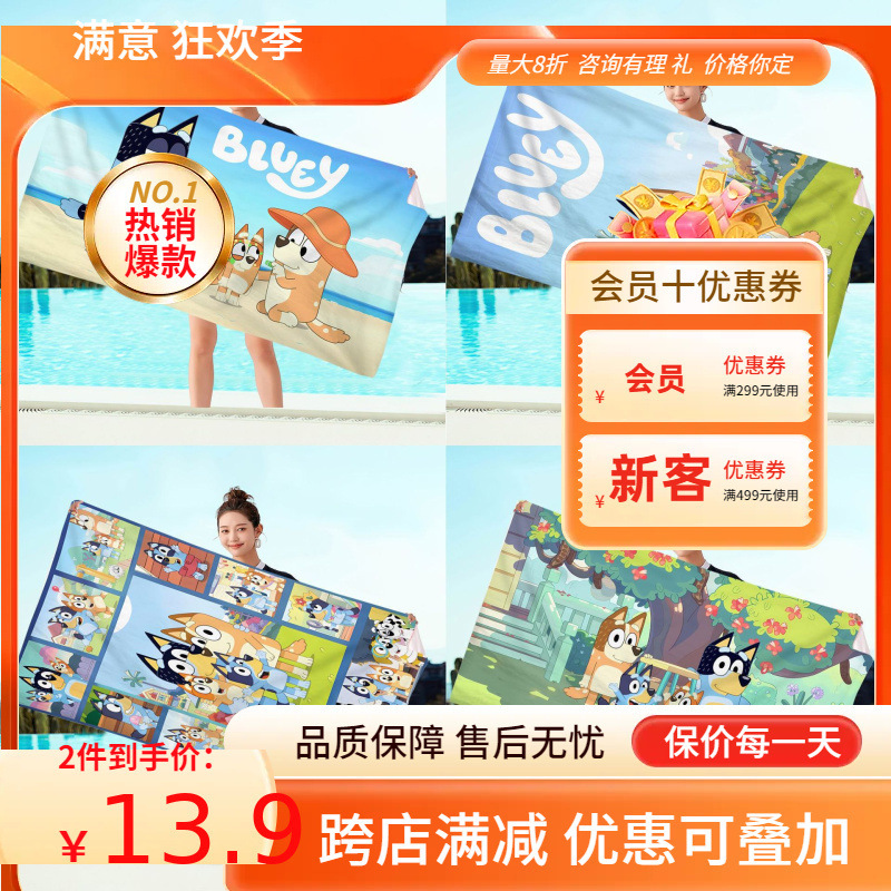 Cross-border Explosions Brui Family Beach Towel Children's Cartoon Quick-drying Beach Towel Digital Printing Beach Bath Towel Cross-border Explosions Brui Family Beach Towel Children's Cartoon Quick-drying Beach Towel Digital Printing Beach Bath Towel