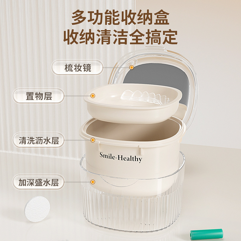 透明ステルス歯カバー洗浄器収納ケース入れ歯矯正ホルダーケース携帯洗浄ケース付浸漬ケース