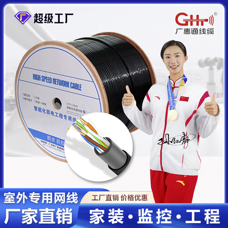 Outdoor waterproof ultra-class six unshielded oxygen-free copper network cable cat6 high-speed monitoring Engineering Network twisted pair whole box