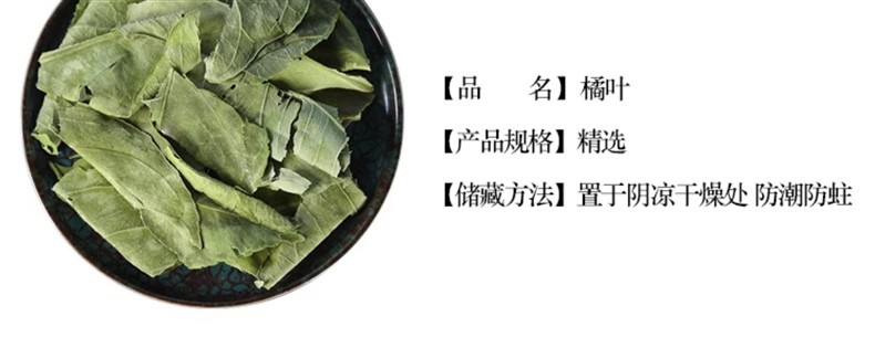 Premium Wild Tangerine Leaf Ye Zi 橘叶 Dried Citrus Leaves for Herbal Tea 500g overview