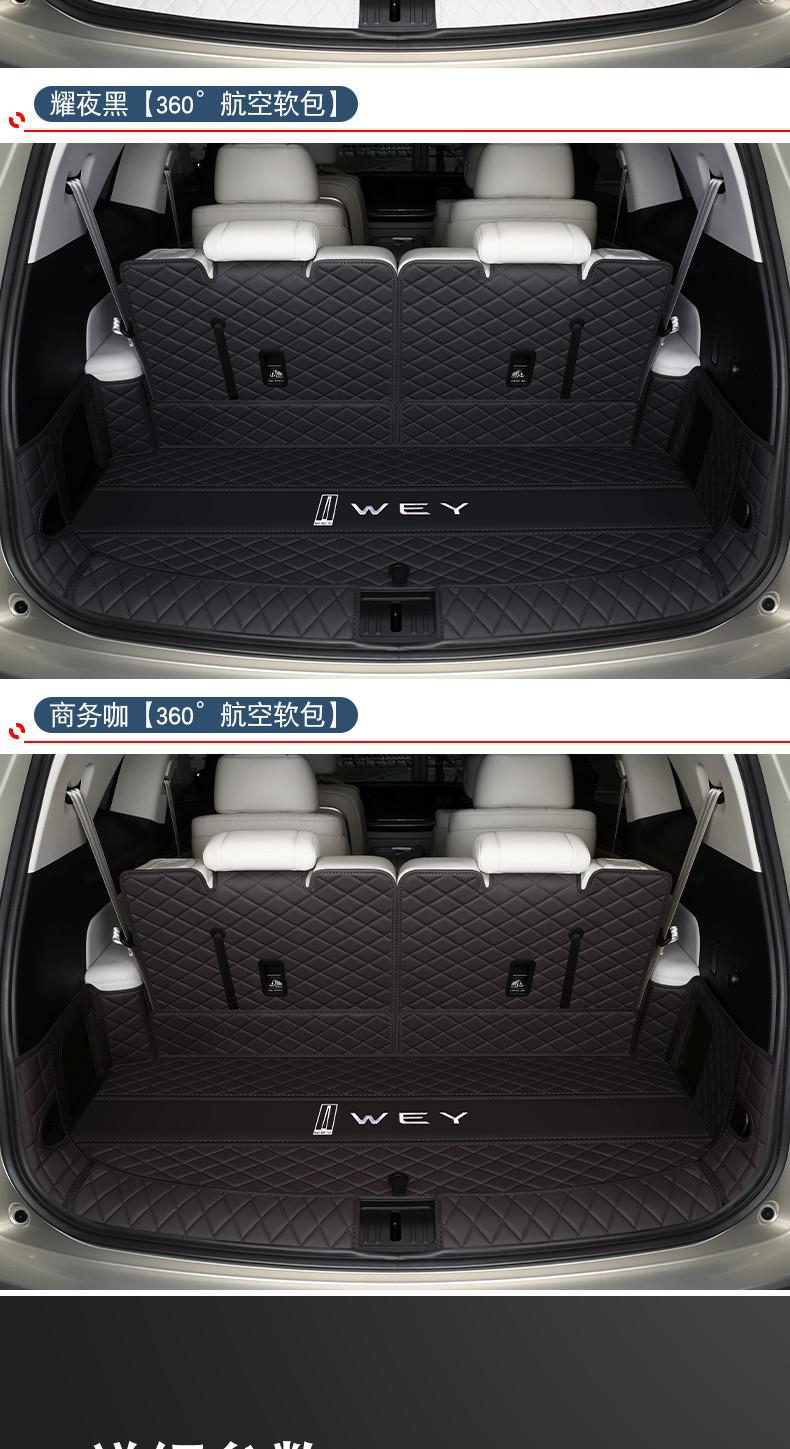 Suitable for the Weipai Lanshan trunk mat, full coverage Weipai Lanshan rear car modification accessories and automotive supplies