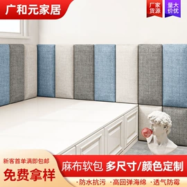 背景软包;坐垫椅垫;墙贴