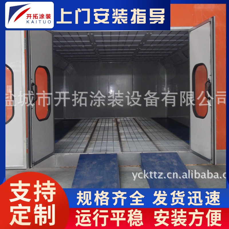 【开拓牌】大型汽车烤漆房 红外线机械烤漆房 异型喷烤漆房
