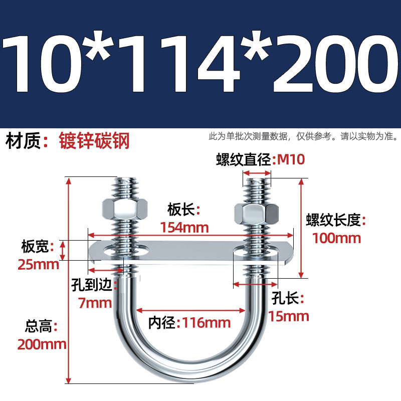 Acero al carbono galvanizado con deflector de tuerca tornillo de perno en forma de U acero abrazadera de tubo de acero en forma de U conector de fijación de fijación de fijación m6M8M12