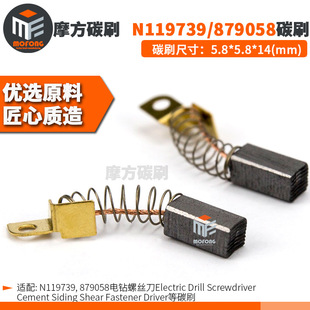 N119739̼ˢ879058��ɰ��CElectric Drill �ˢ5.8*5.8*14mm