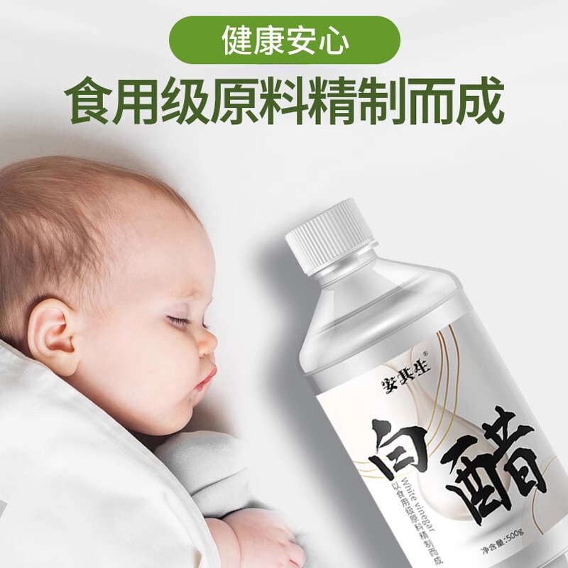 正品安其生美容スキンケア3.5% 白酢家庭用清潔除味軟化角質3.5度白酢500g|undefined