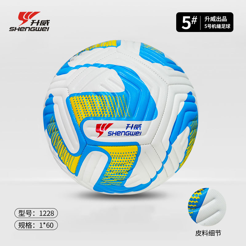 Máquina de coser Shengwei World Cup, fútbol resistente al desgaste No. 3 No. 4/5 para niños, máquina de entrenamiento interior y exterior para adultos, costura de fútbol al por mayor