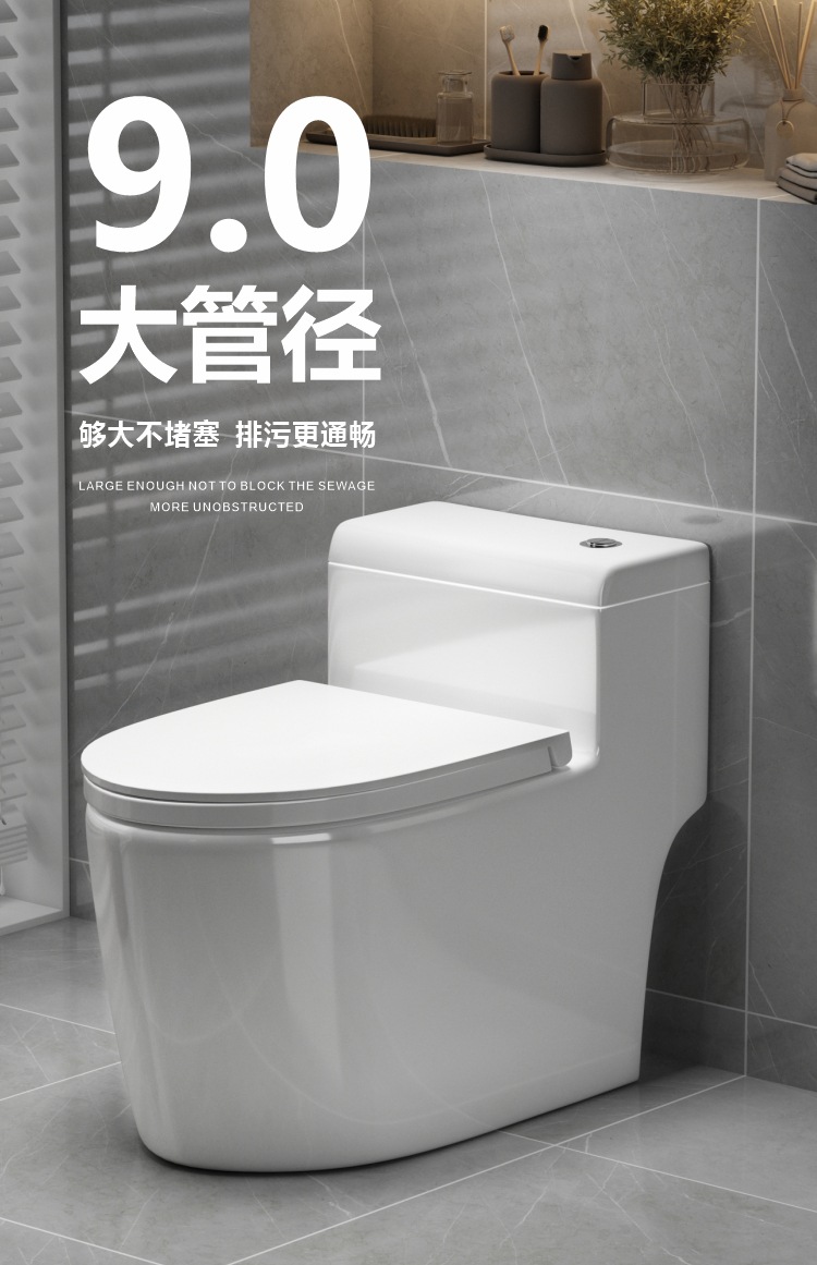 Ix. Mu Ma Tong Household siphonic integrated silent anti-odor and anti-splash super vortex water-saving toilet seat toilet Specification drawing