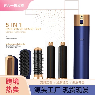 跨境五合一澳规热风梳配件多功能自动吸发多功能卷发器直发梳造型