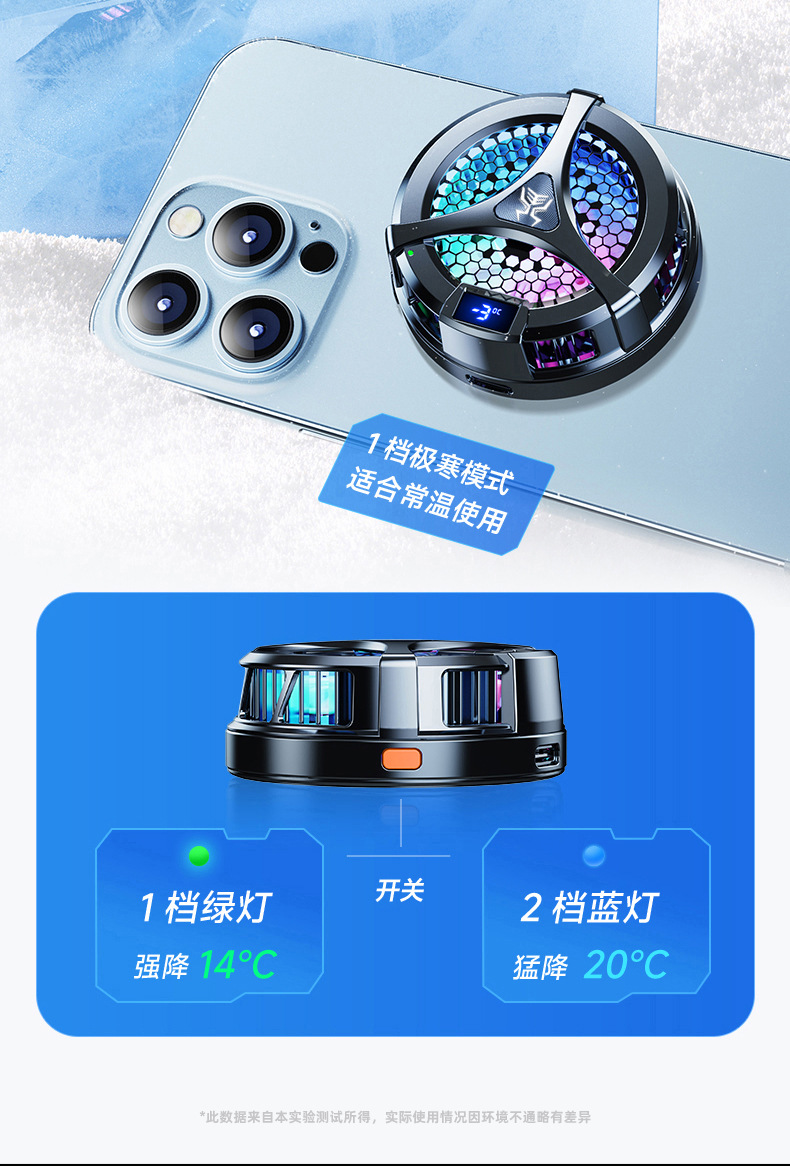 磁吸充电散热器详情页_11