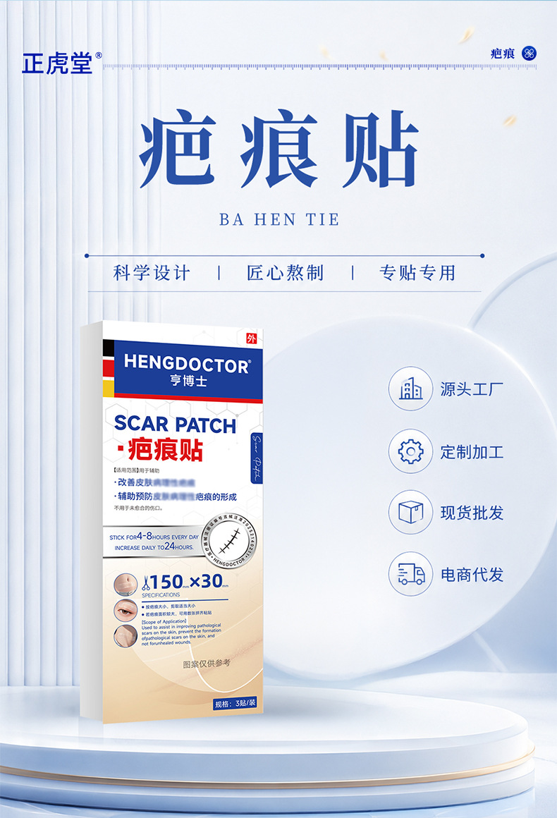 Scar Patch Silicone Gel Sheet for Scar Care and Skin Support Adult Use quality and texture