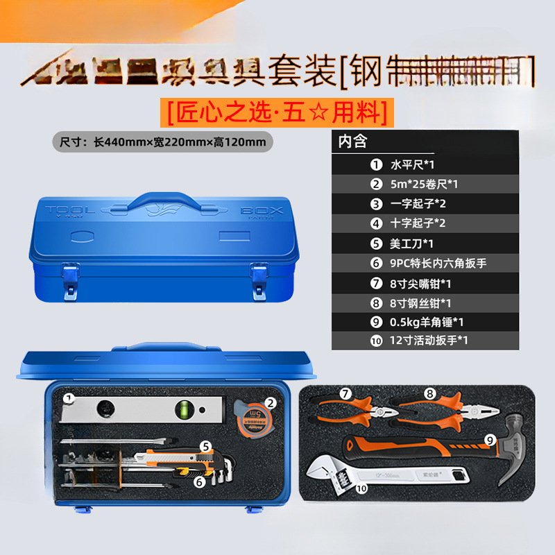 Kit de herramientas, conjunto de herramientas domésticas, destornillador, conjunto de herramientas universales, llave multifuncional montada en el vehículo, hardware completo