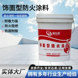 防火涂料;耐火防火材料