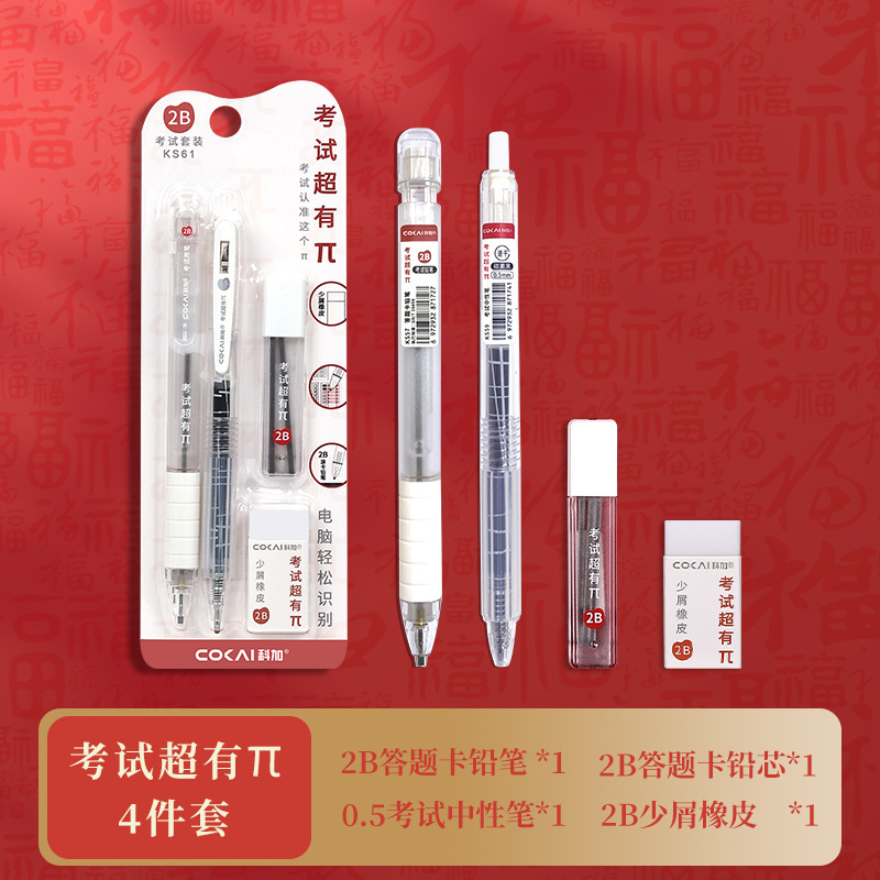 Conjunto estándar de 4 piezas para el examen