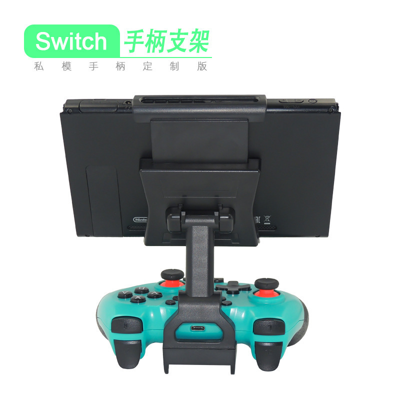 switch手柄