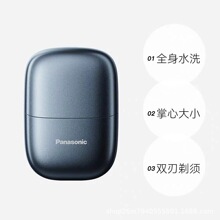 松下电动剃须刀CM21往复式便携剃须刀送男友