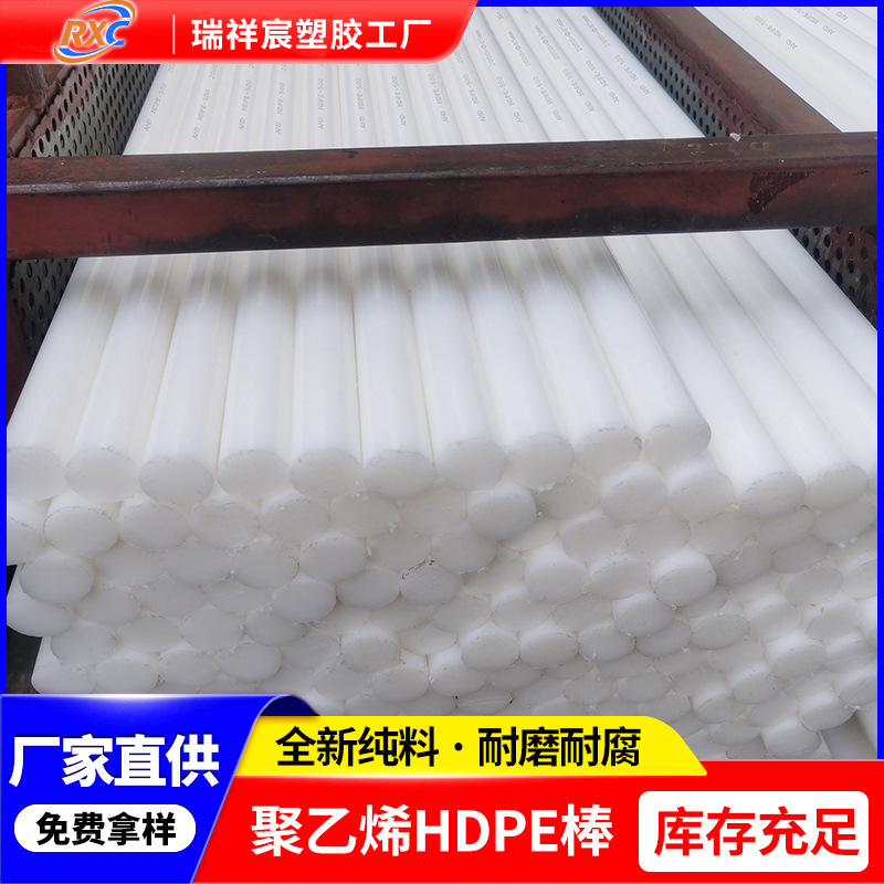 现货pe聚乙烯棒料50 20mm黑色白色高分子hdpe棒材实心塑料棒加工