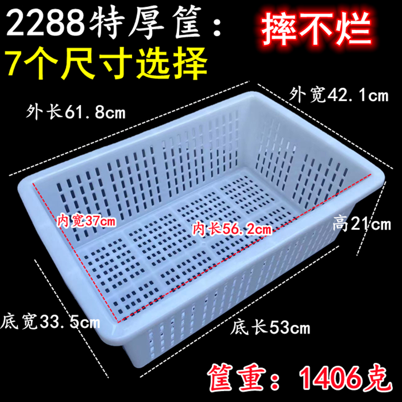 j8长方形厨房洗菜洗特厚筐子大号塑料水果收纳筐菜篮子周转筐沥g3