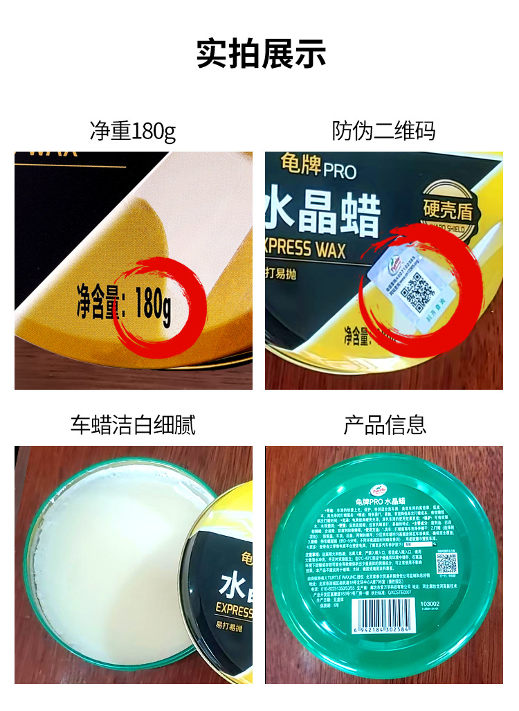 镀膜蜡