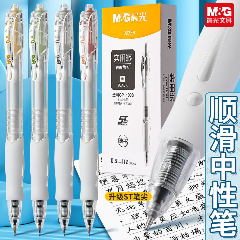 Morning Light Stationery 023X9 Practical Large Capacity Upgraded St Tip Quick-Drying Student Retractable Gel Pen Black/Ink Blue