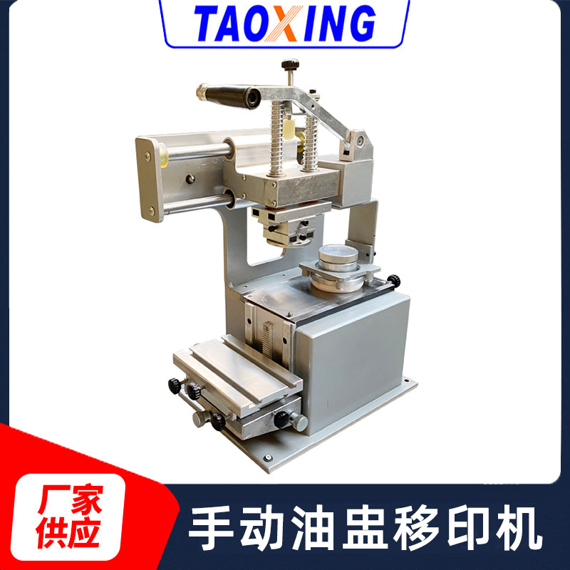 涛兴手动油盅移印机文体用品油墨移印机塑料品logo单色印刷机批发