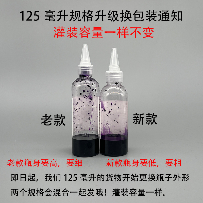 125毫升改规格.jpg