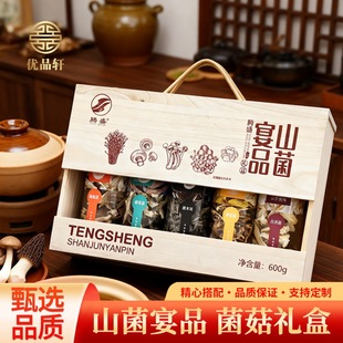 �vʢɽ����Ʒ�Y��600g��ľ��¹�׹��U�~�����`����؛ʳ�ĽM�����l