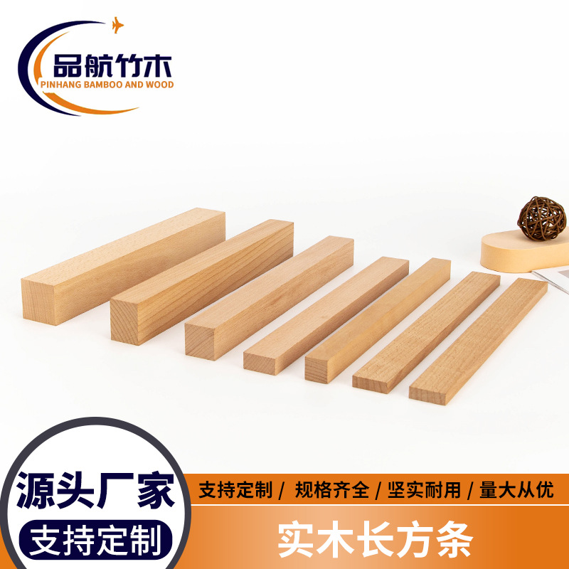 实木方条 方形木梢方木塞 方形木榫 方木条木栓 手工DIY制作材料