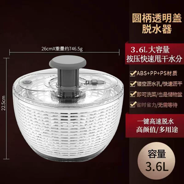 Round handle transparent cover manual shunt dryer [3.6L]